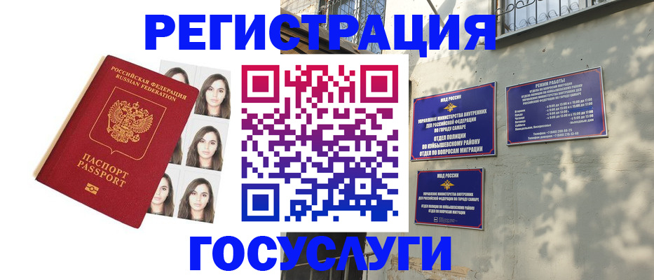 прописка законно в Курчалом